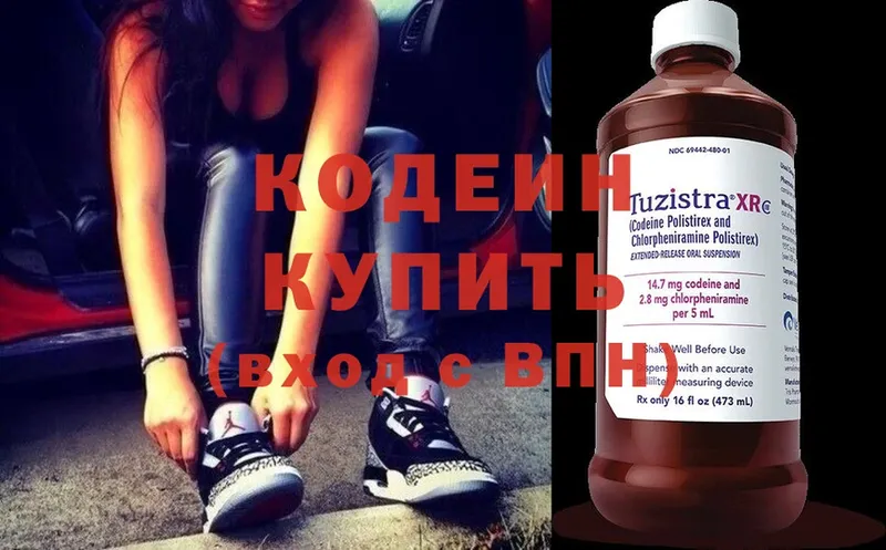 где найти   даркнет какой сайт  Кодеин Purple Drank  Мариинск 