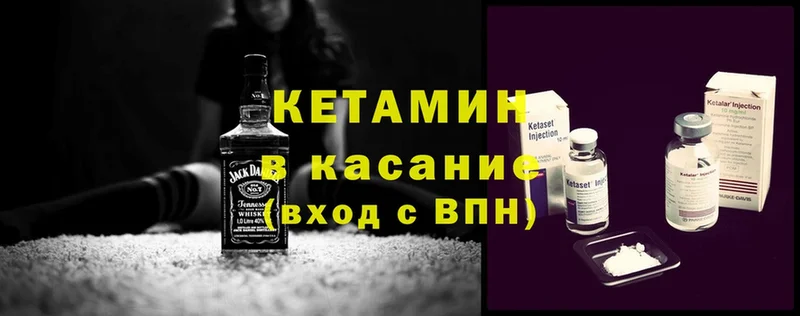 КЕТАМИН ketamine  где продают наркотики  Мариинск 