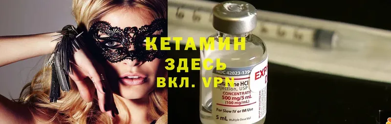 Кетамин ketamine Мариинск