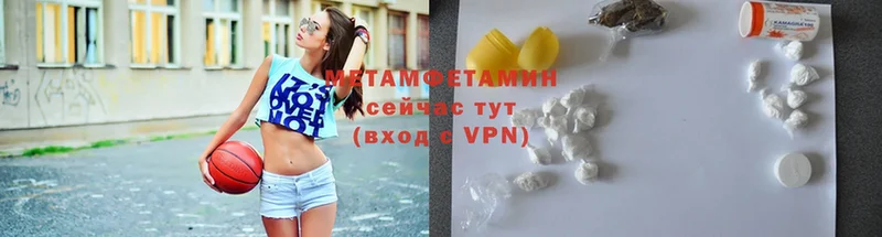 Первитин Methamphetamine  магазин    мега сайт  Мариинск 